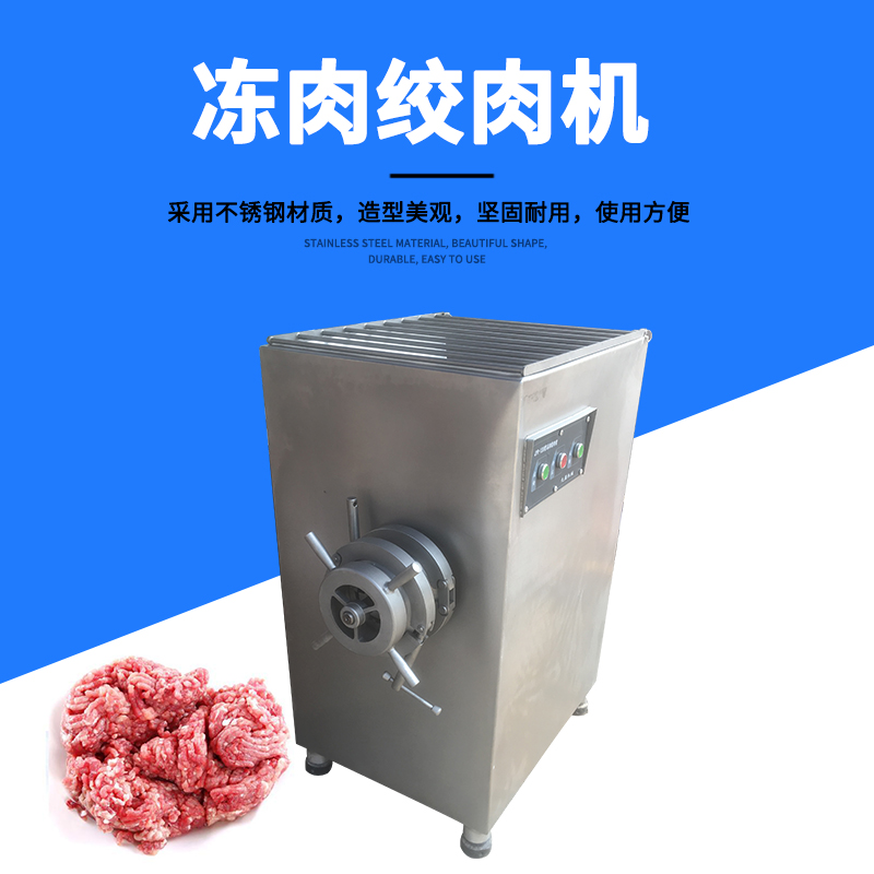 全麵指南：如何選擇和購買商用絞肉機？