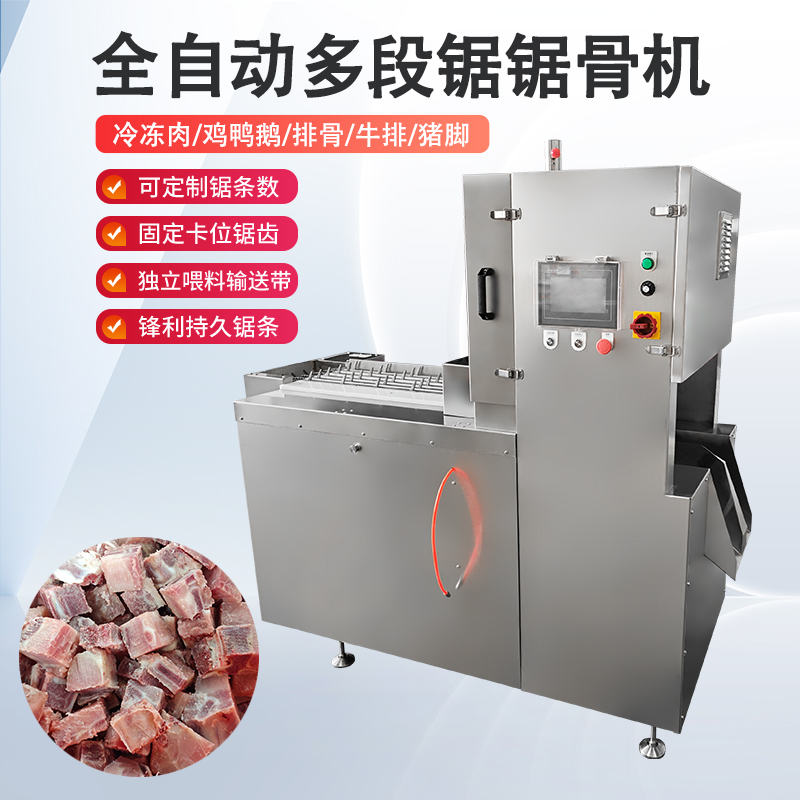 多段鋸鋸骨機能處理什麽原料？